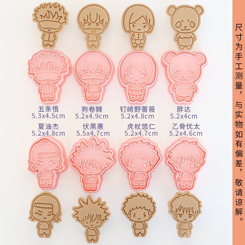8pcs Jujutsu Kaisen Ryomen Suk - Kitchen Appliances Baking recension och pris